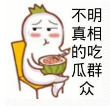 带你吃瓜收破烂,揭秘民间奇人奇事  第3张
